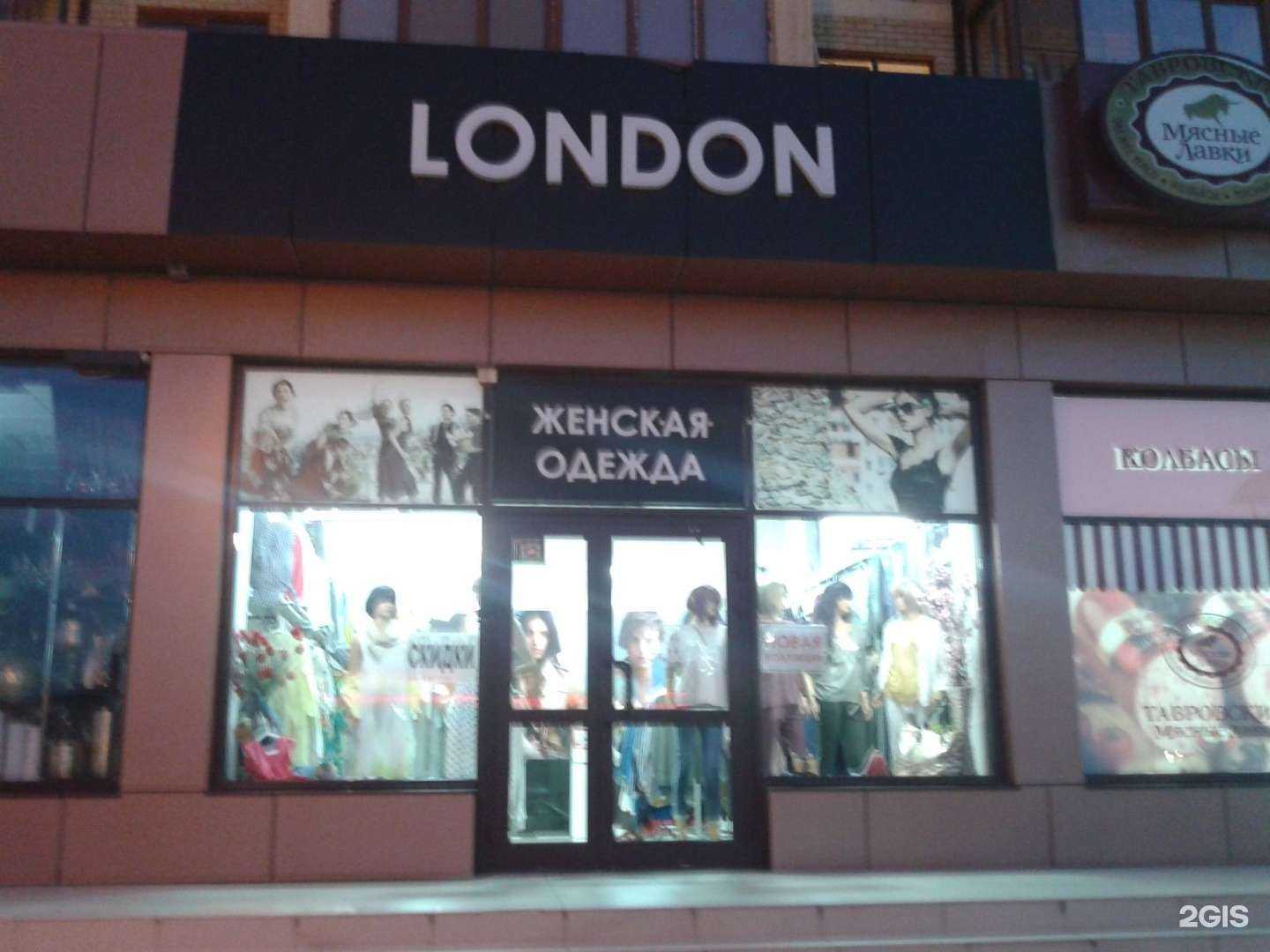 Отзывы на компанию London в Анапе c фото