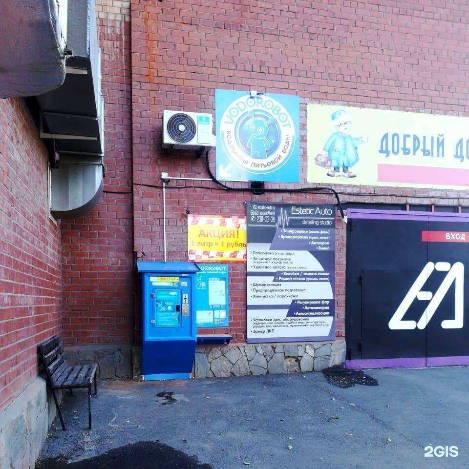 Отзывы на компанию Vodorobot в Челябинске c фото