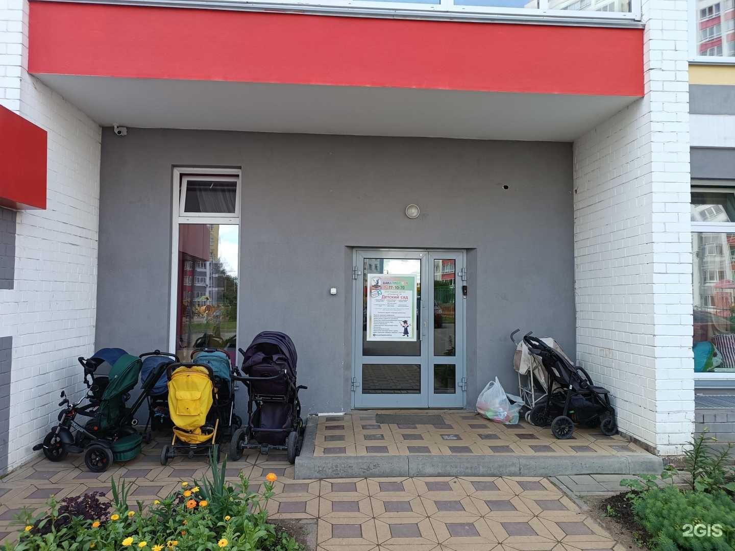 Отзывы на компанию Бакалибрики в Кирове c фото