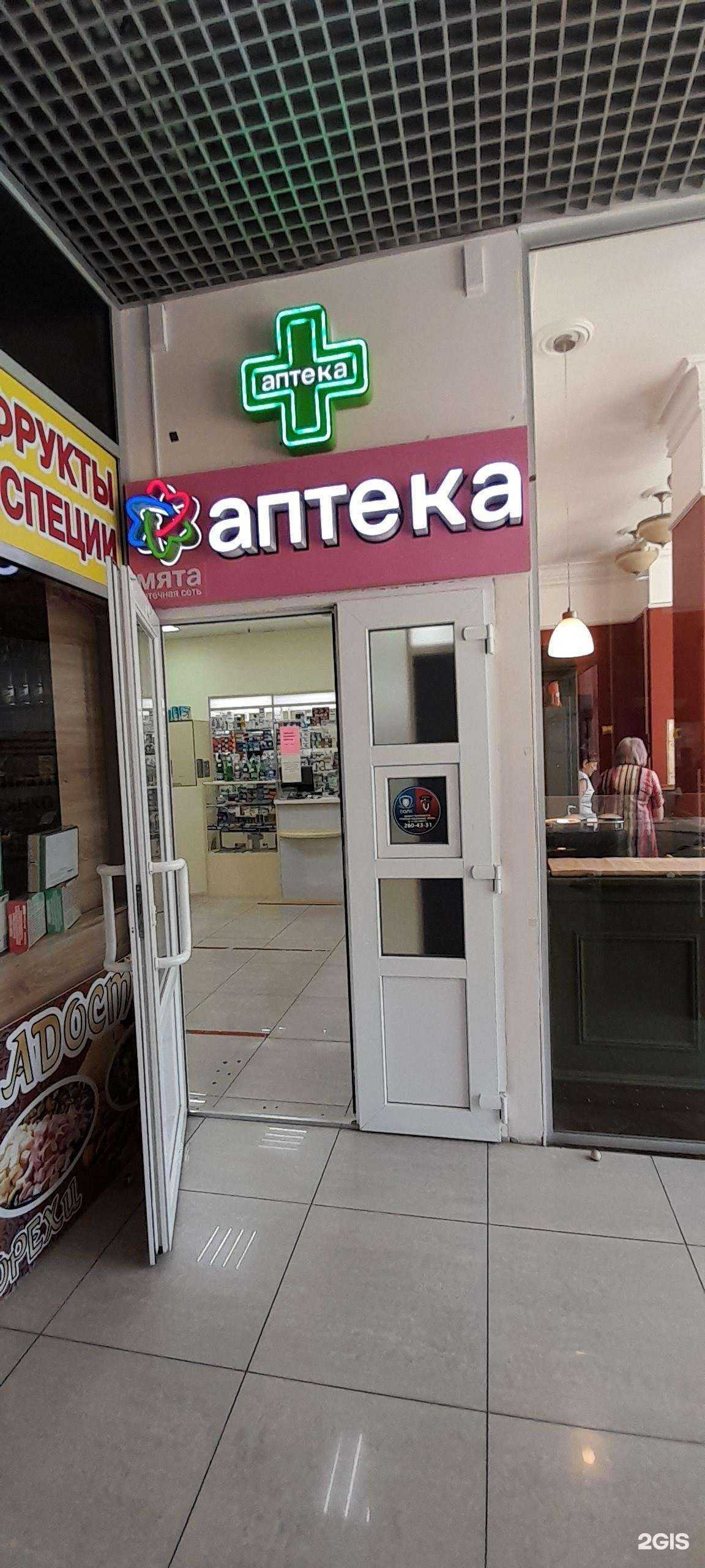 Отзывы на компанию Мята в г. Воронеж c фото