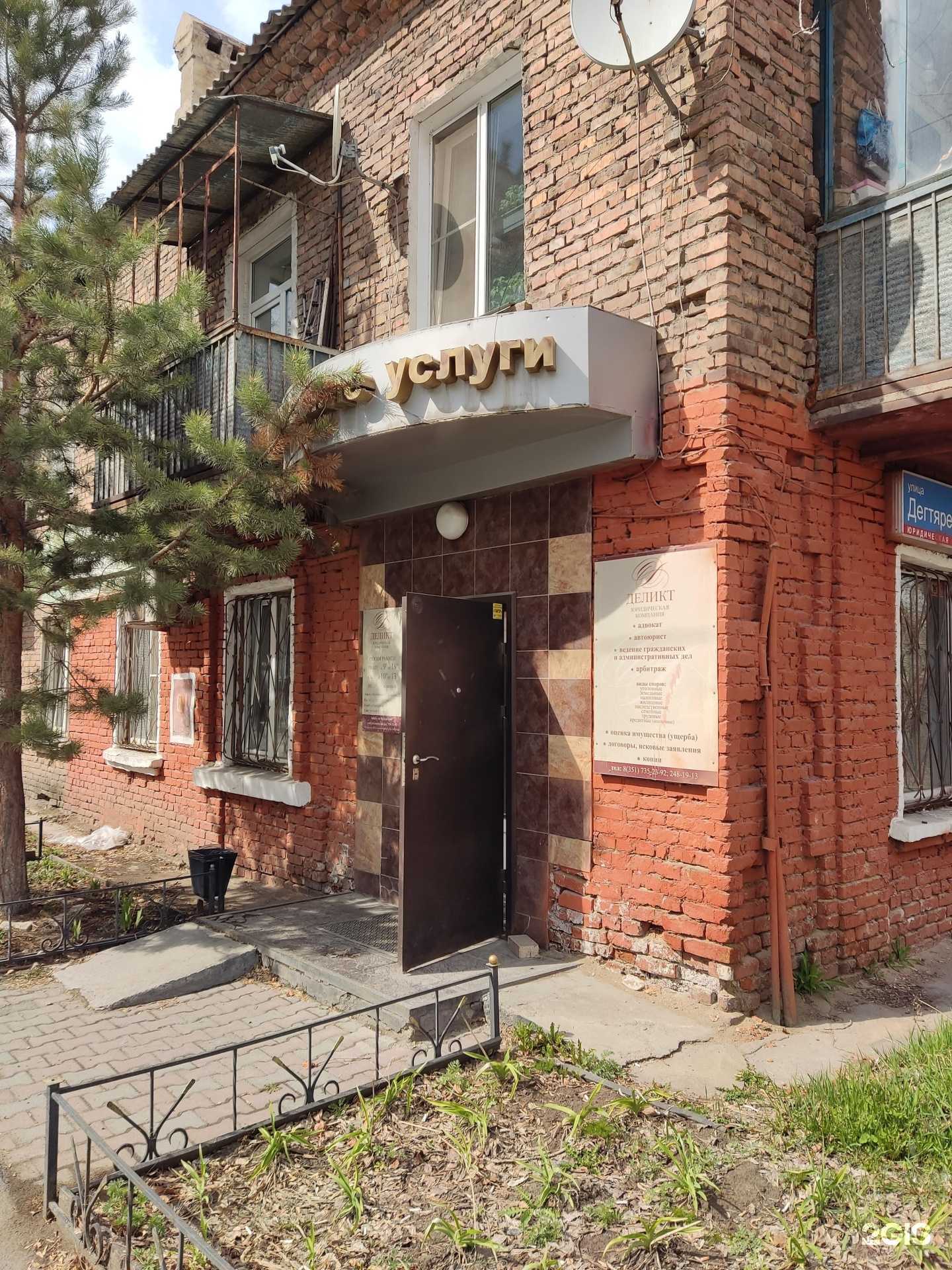 Отзывы на компанию Бюро юридической помощи в г. Челябинск c фото