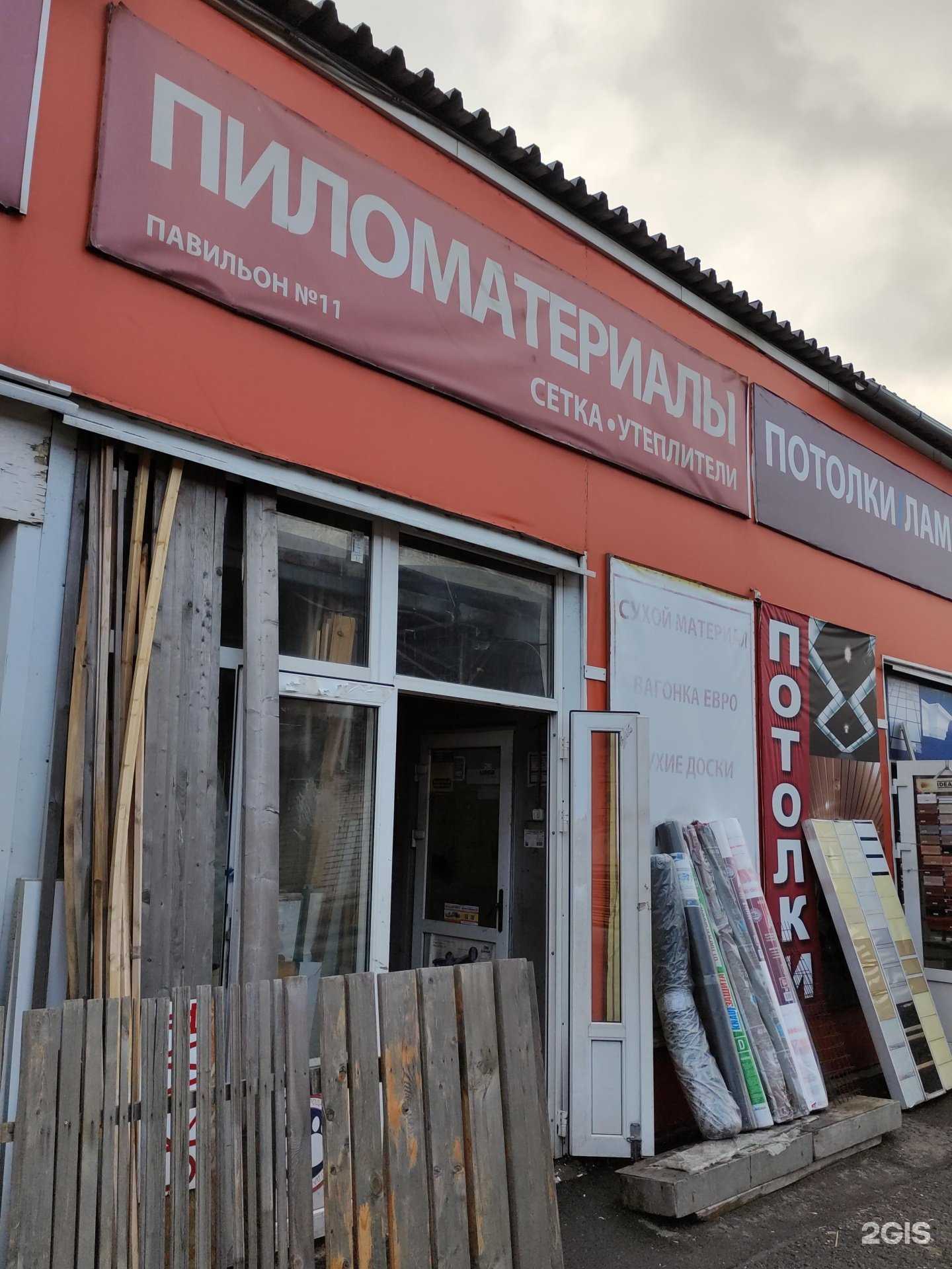 Отзывы на компанию Магазин пиломатериалов и гидроизоляции в г. Реутов c фото