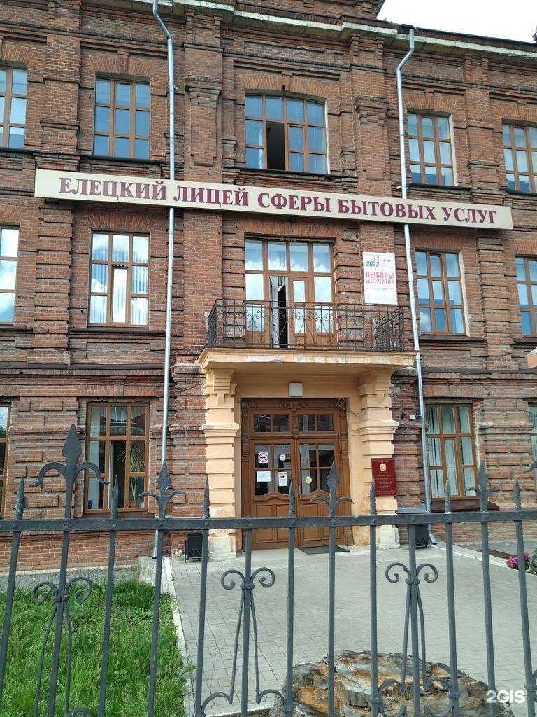 Отзывы на компанию Елецкий лицей в г. Елец c фото