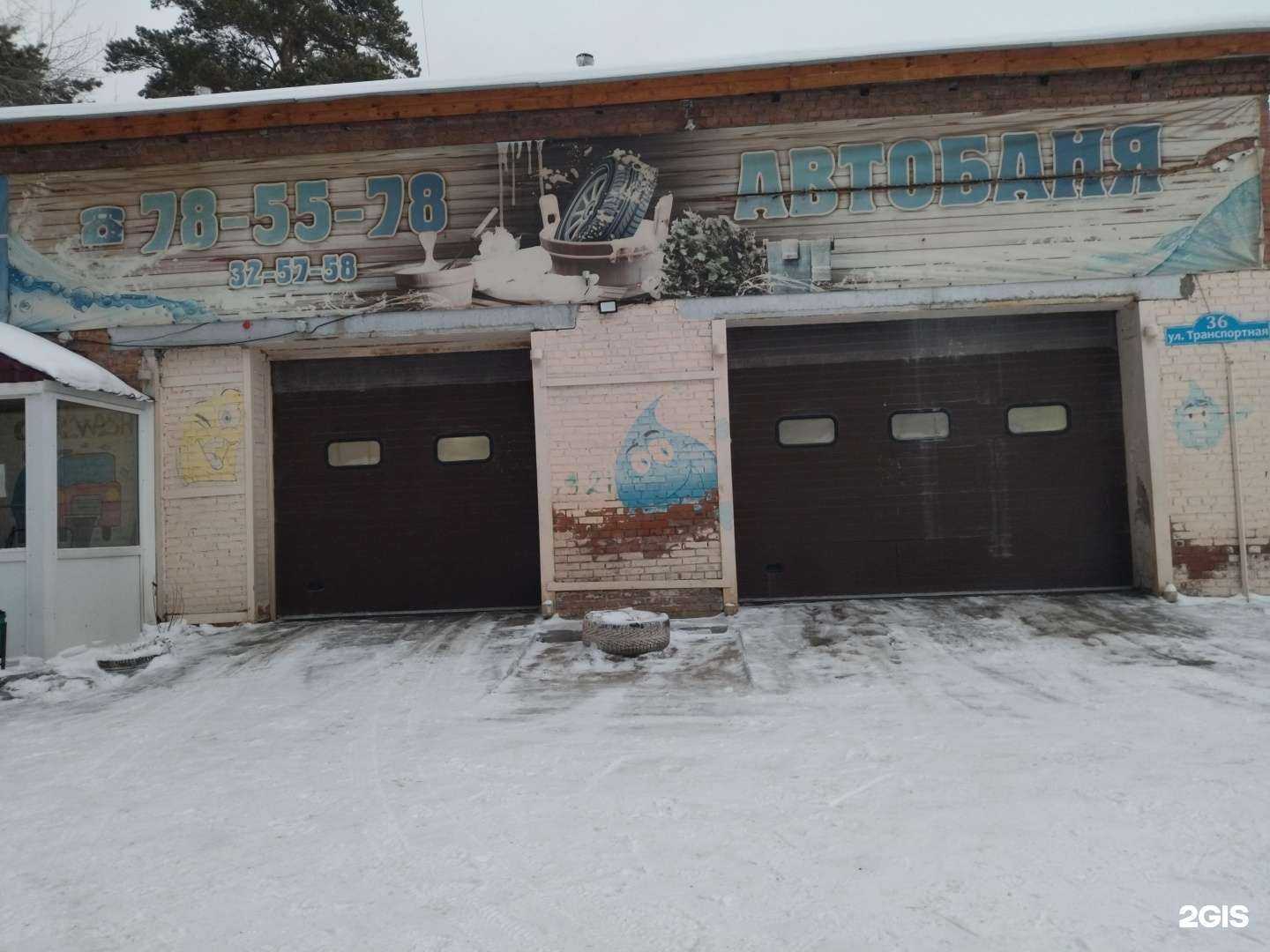 Отзывы на компанию Автобаня №2 в г. Северск c фото