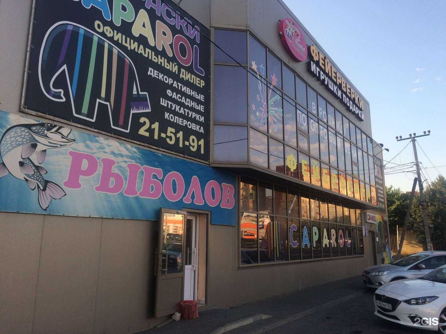 Отзывы на компанию Галерея красок в Ставрополе c фото - фотография 2 из 2