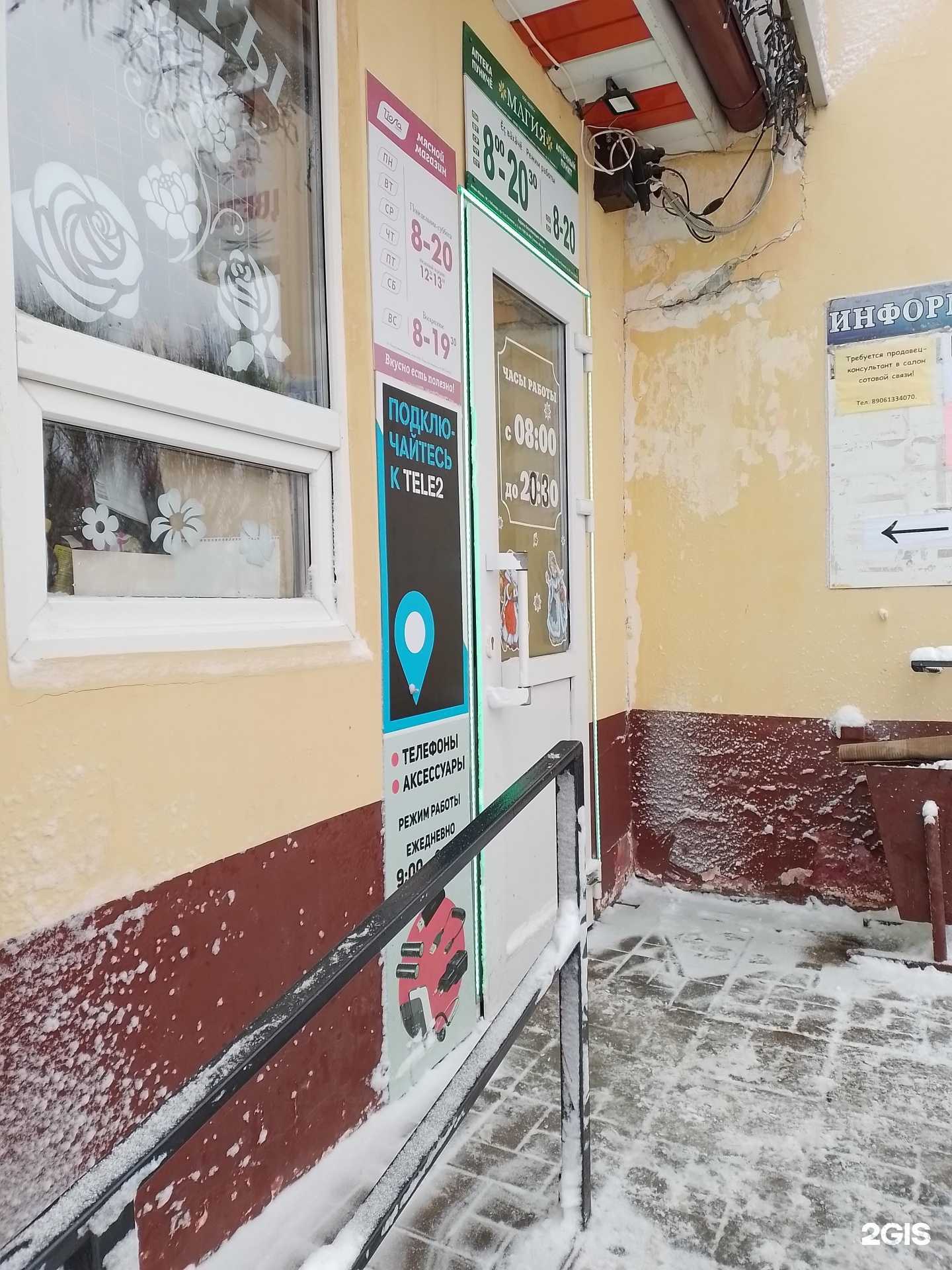 Отзывы на компанию Магазин аксессуаров к мобильным телефонам в Чебоксарах c фото