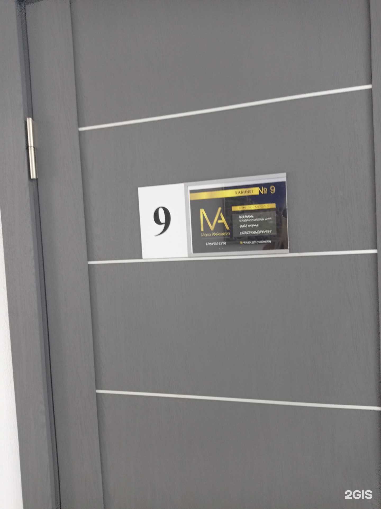 Отзывы на компанию Кабинет косметолога в Сочи c фото