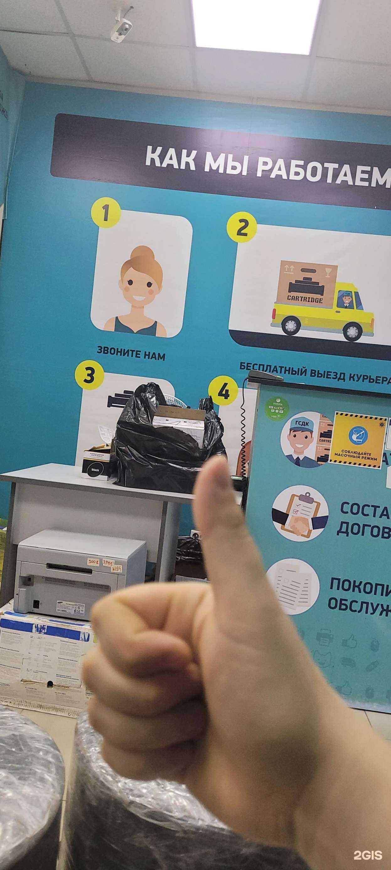 Отзывы на компанию Городская Служба Доставки Картриджей в Якутске c фото