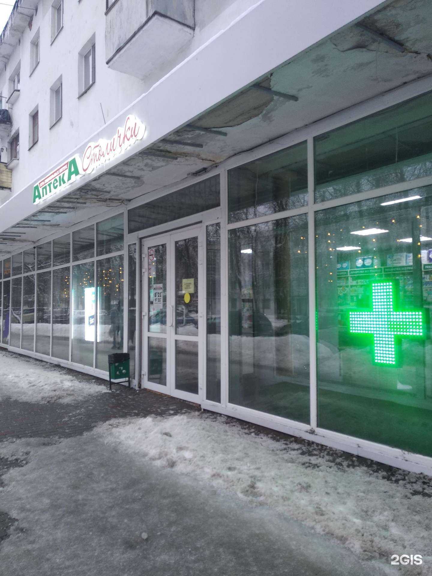 Отзывы на компанию Столички в г. Великий Новгород c фото