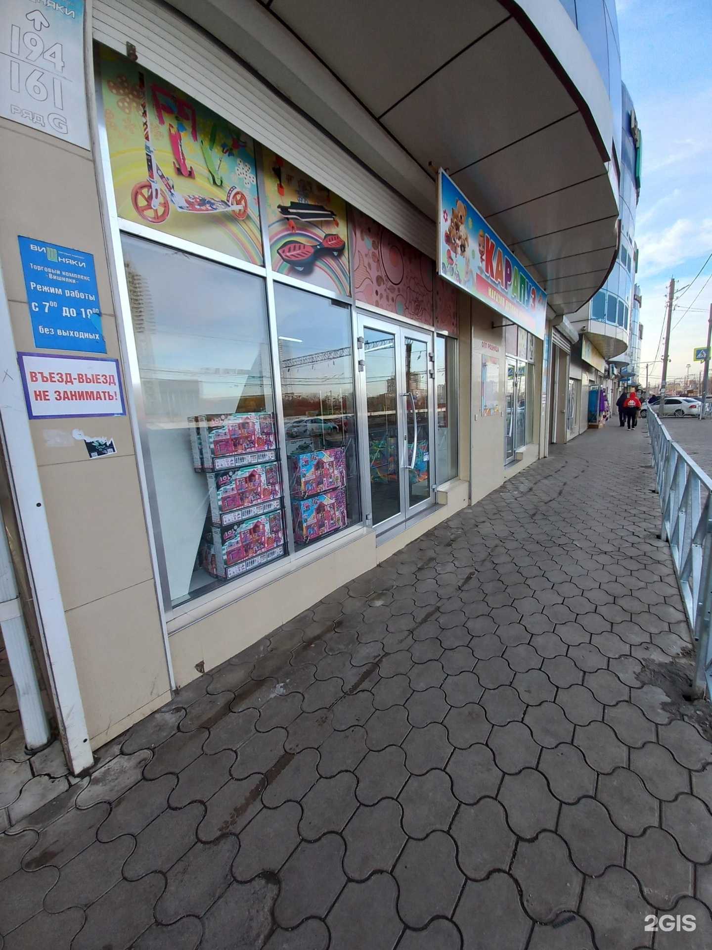 Отзывы на компанию Карапуз в Краснодаре c фото