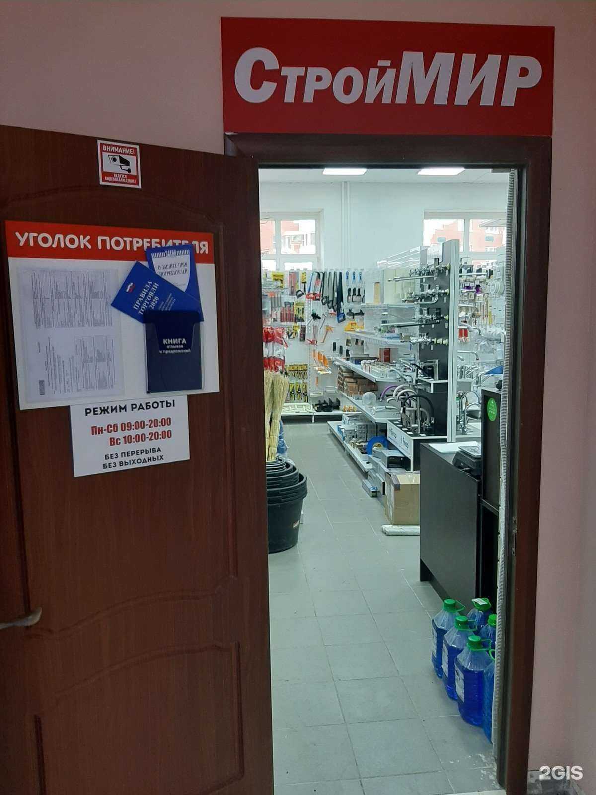 Отзывы на компанию Строймир в г. Балашиха c фото