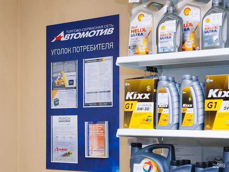 Отзывы на компанию Автомотив в Бердске c фото