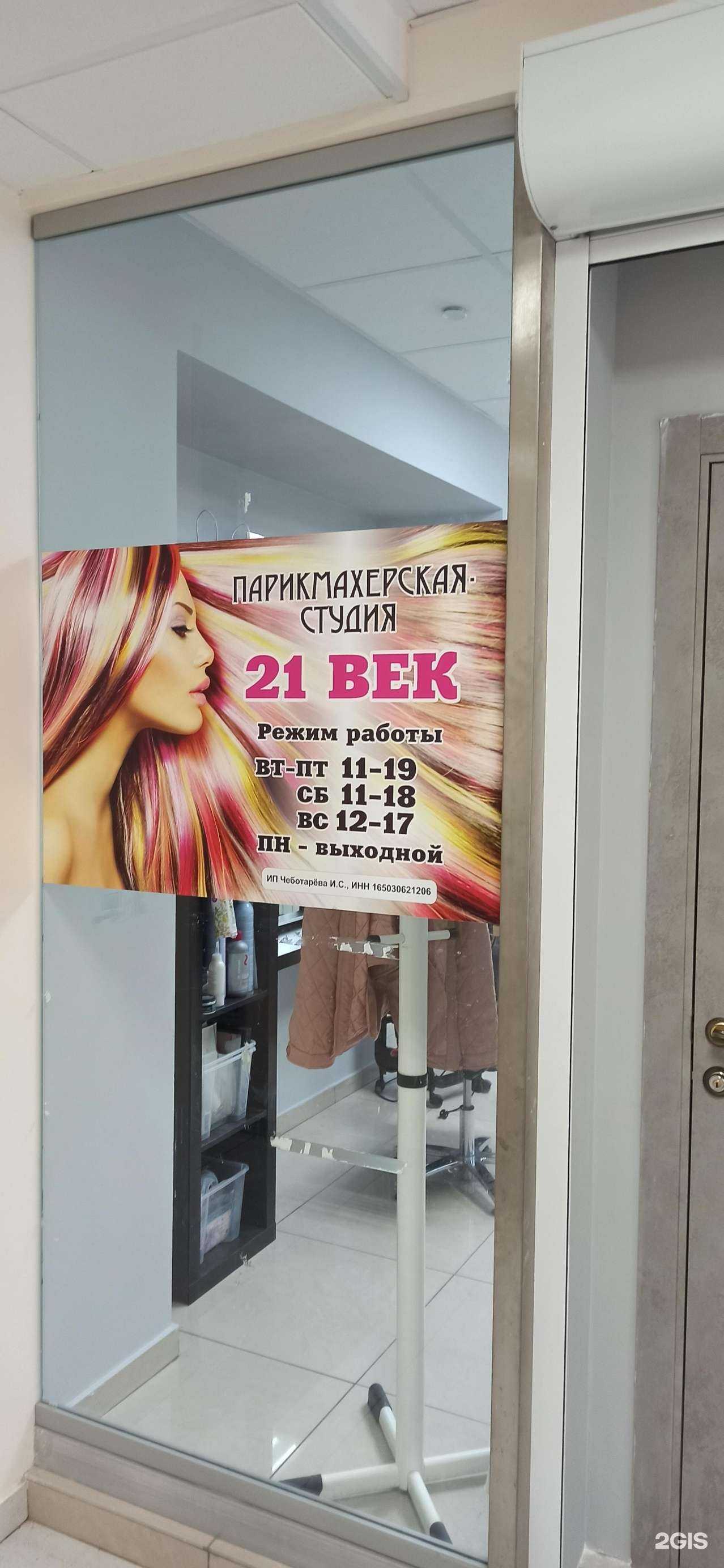 Отзывы на компанию 21 век в Кировске c фото