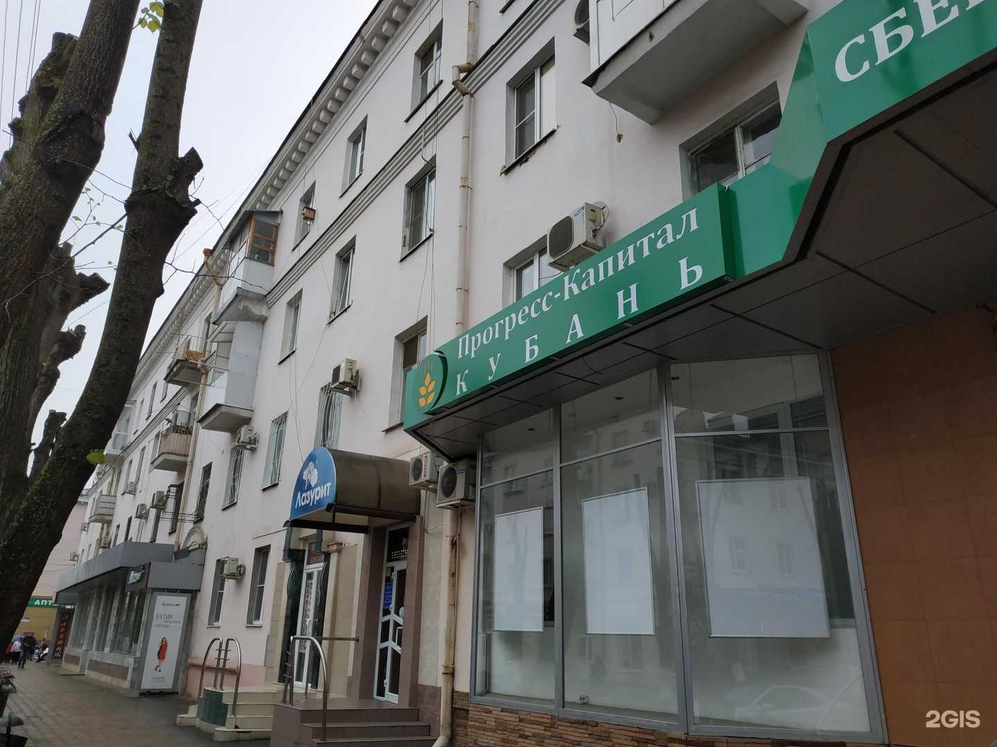 Отзывы на компанию Ангел в Армавире c фото - фотография 2 из 2