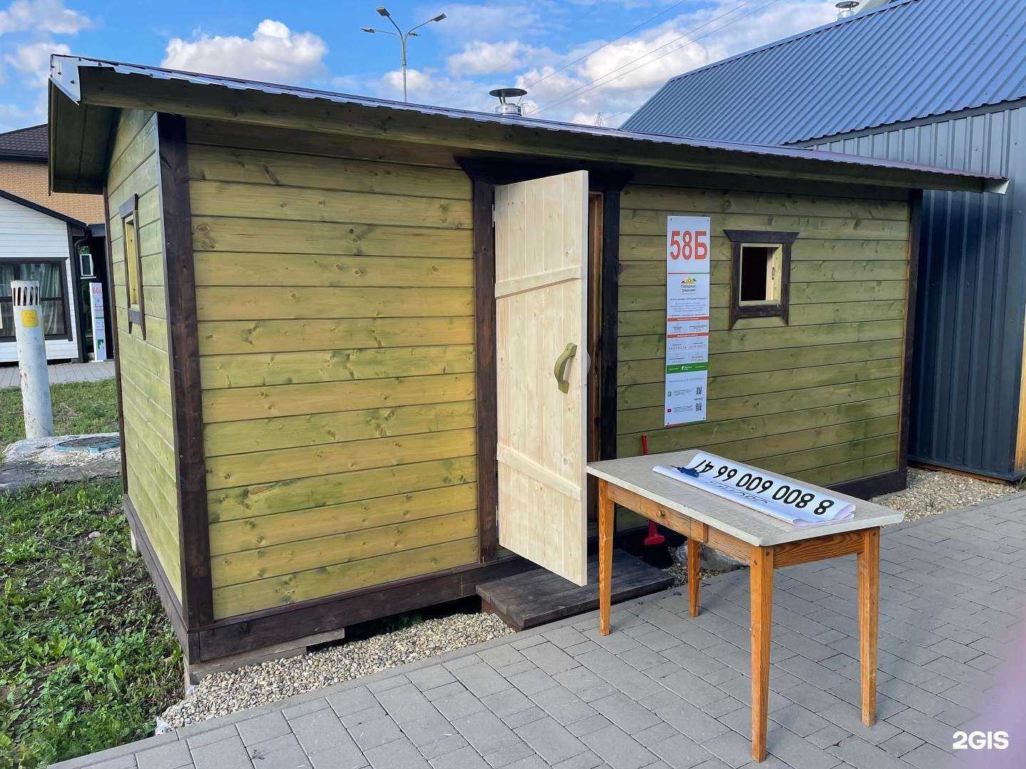 Отзывы на компанию Народные традиции в г. Котельники c фото