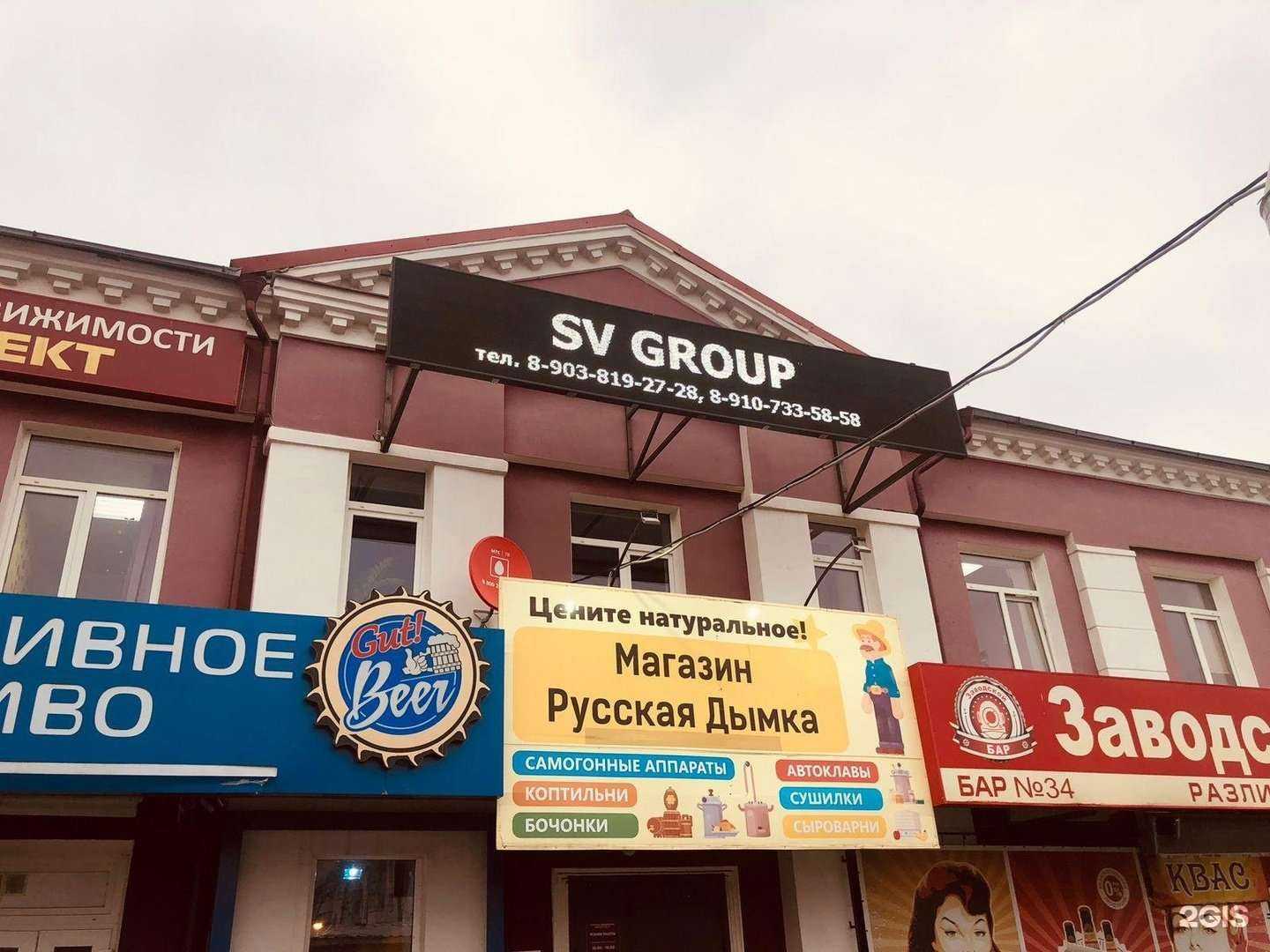 Отзывы на компанию Русская дымка в Брянске c фото - фотография 2 из 2