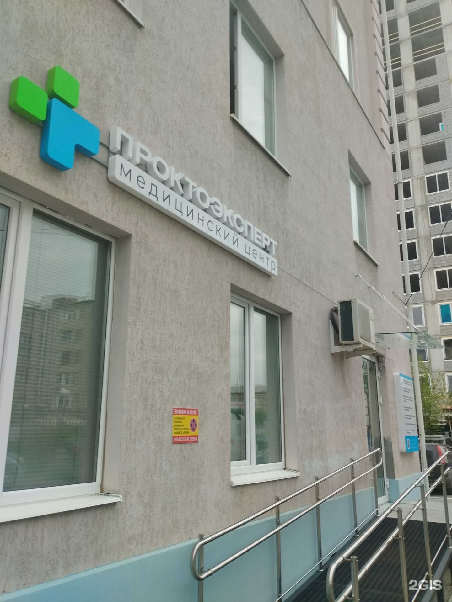 Отзывы на компанию Проктоэксцентр в г. Екатеринбург c фото