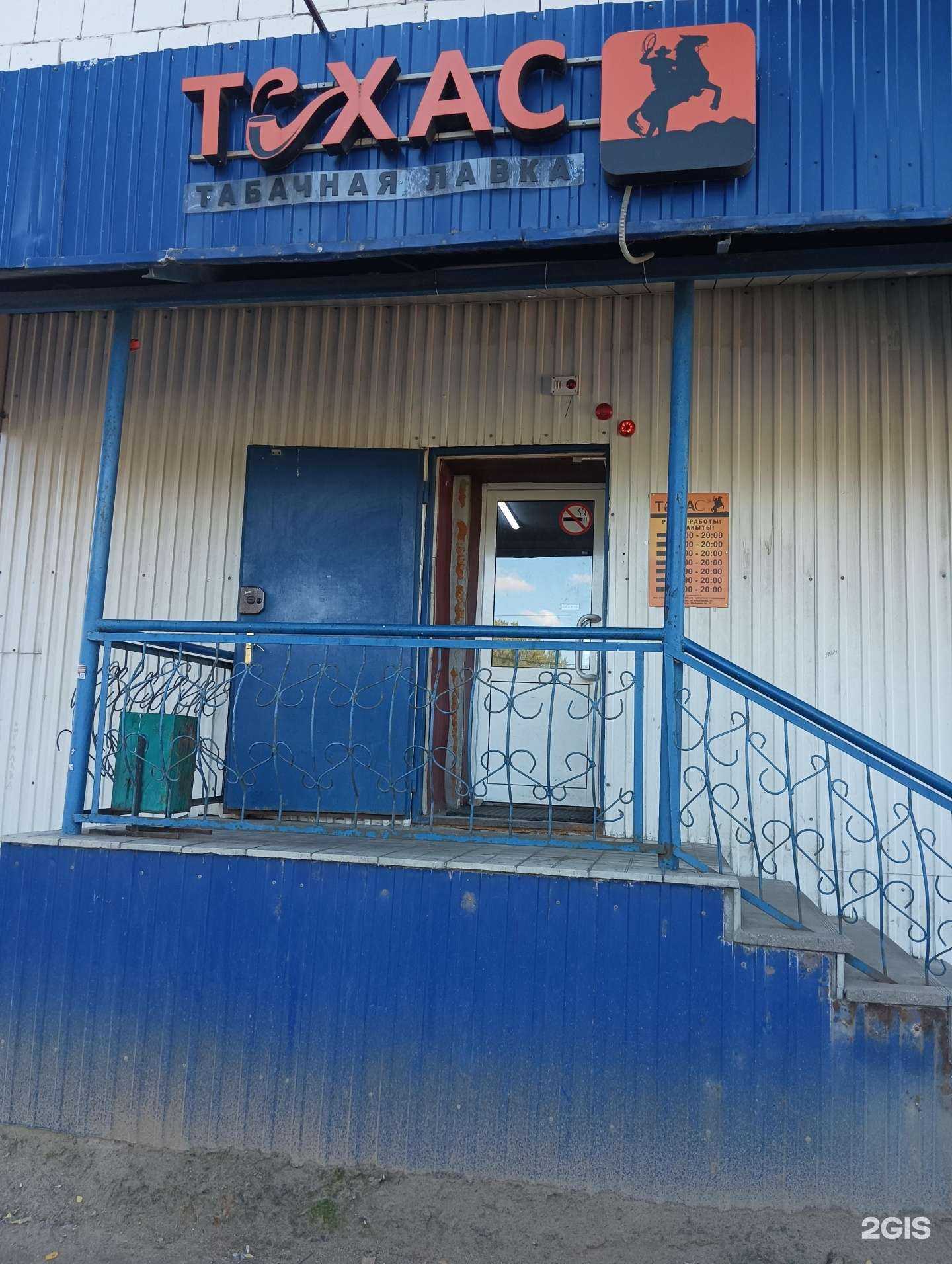 Отзывы на компанию Техас в г. Казань c фото