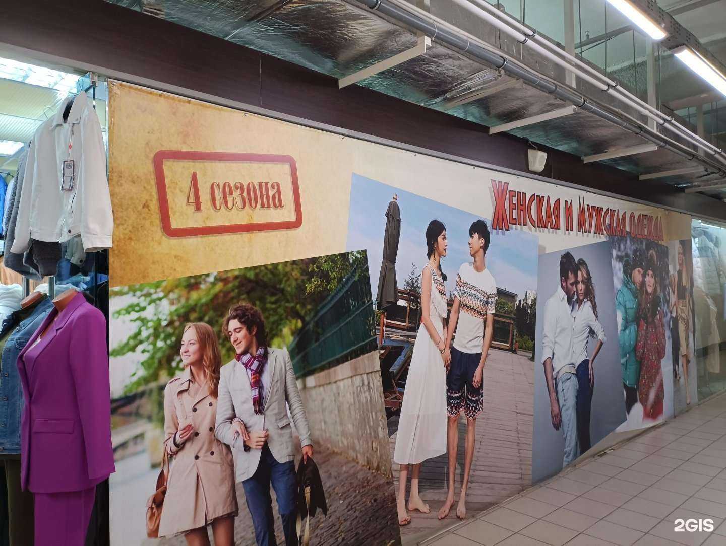 Отзывы на компанию 4 сезона в г. Первоуральск c фото