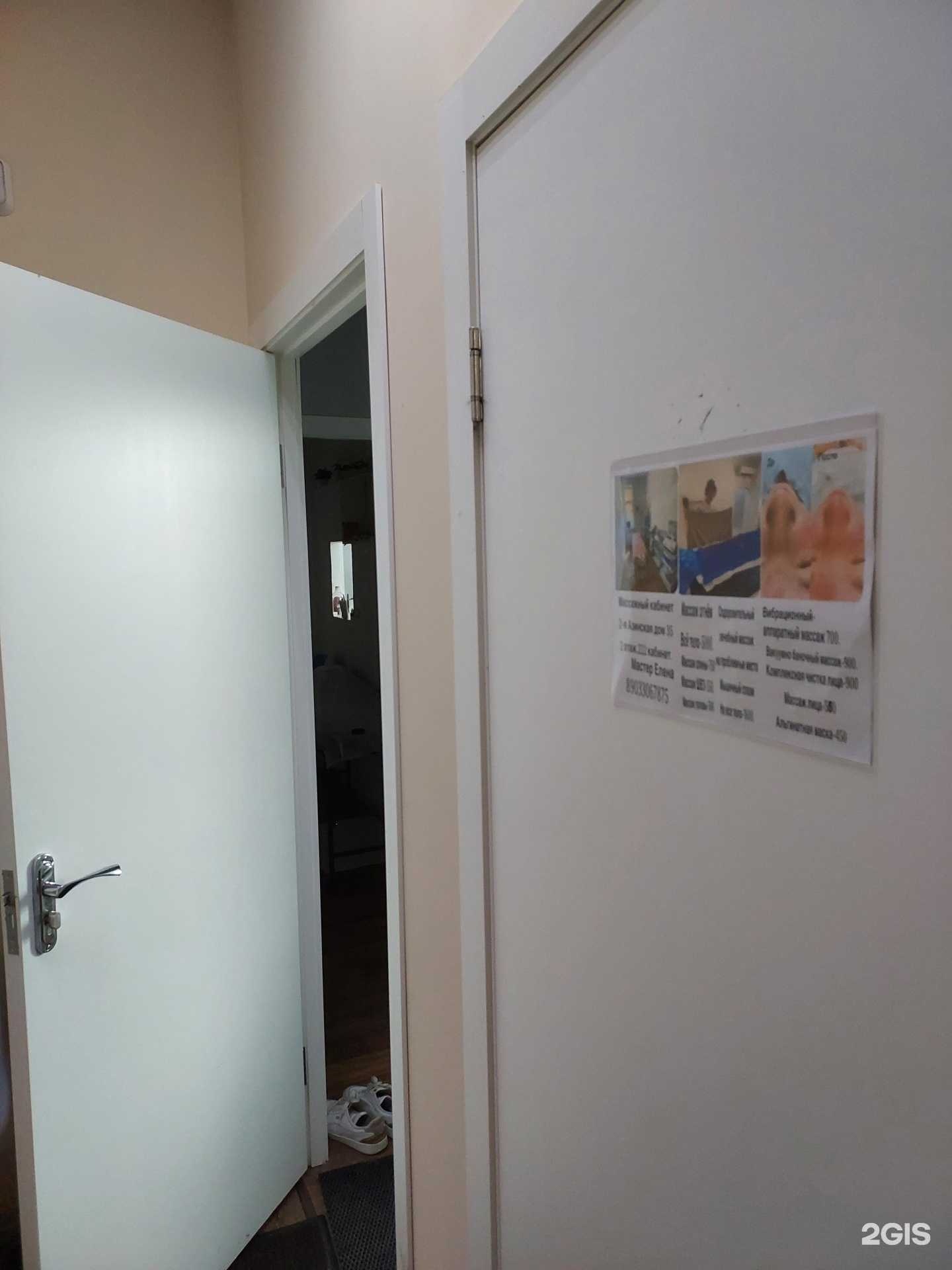 Отзывы на компанию Кабинет косметологии и вакуумного массажа в Казани c фото