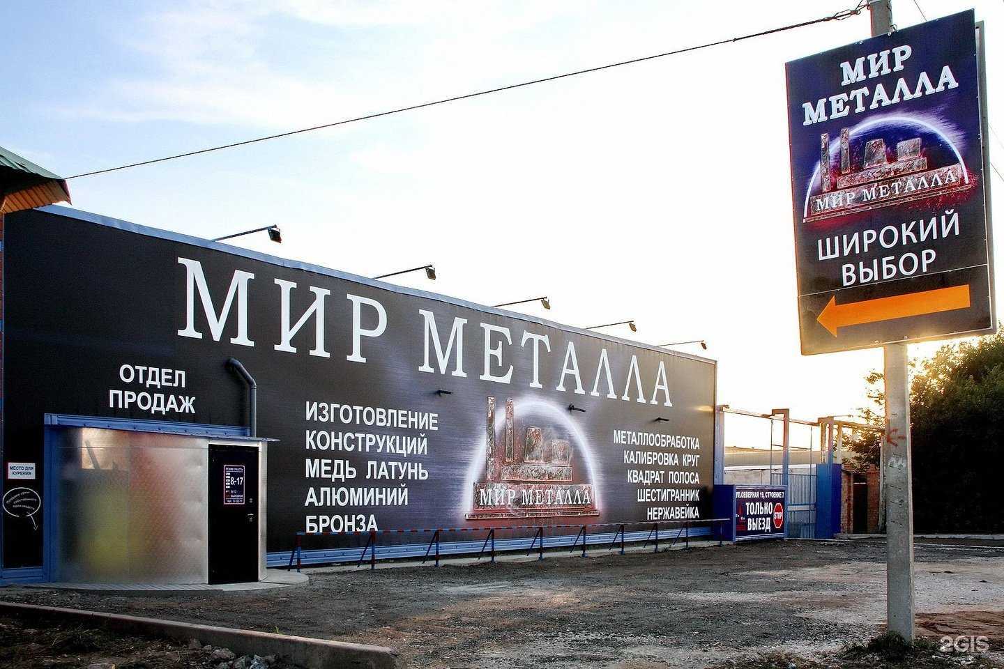 Отзывы на компанию МИР МЕТАЛЛА в Тольятти c фото