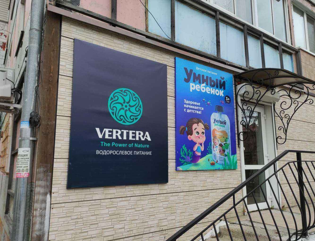 Отзывы на компанию Vertera в г. Находка c фото