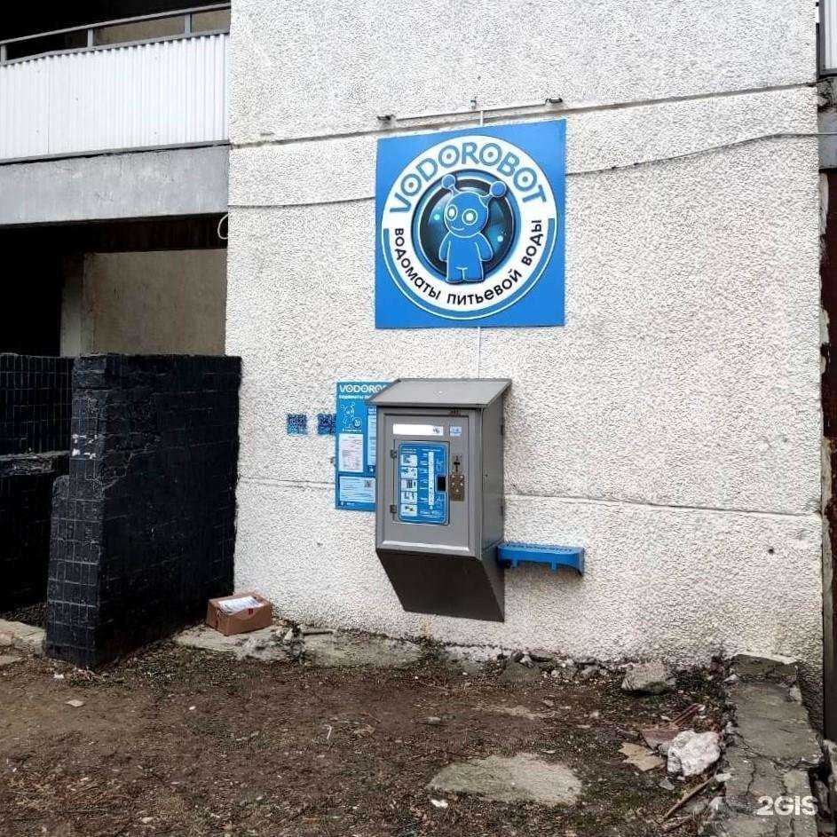 Отзывы на компанию Vodorobot в Тольятти c фото