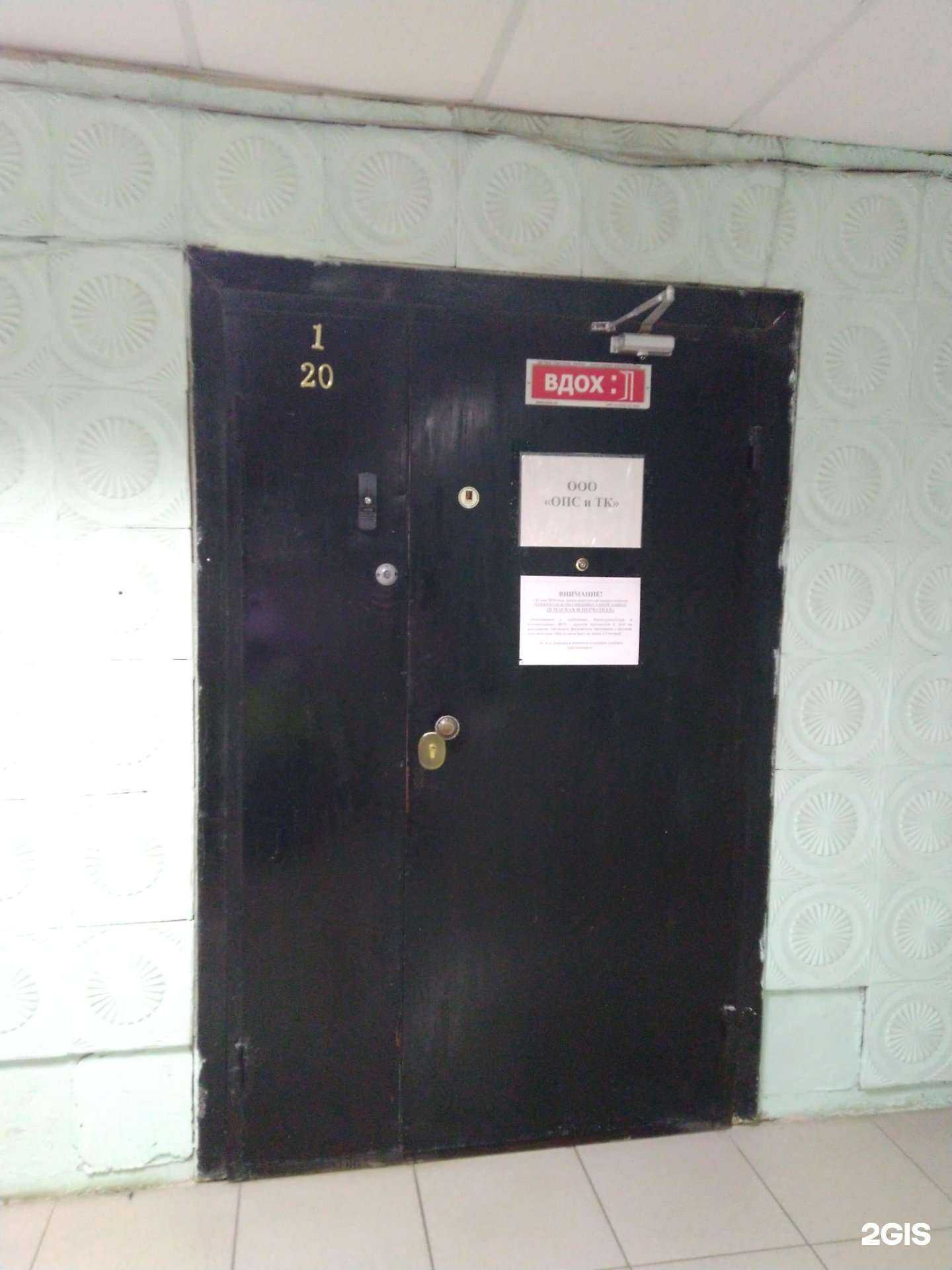 Отзывы на компанию ОПС и ТК в Туле c фото