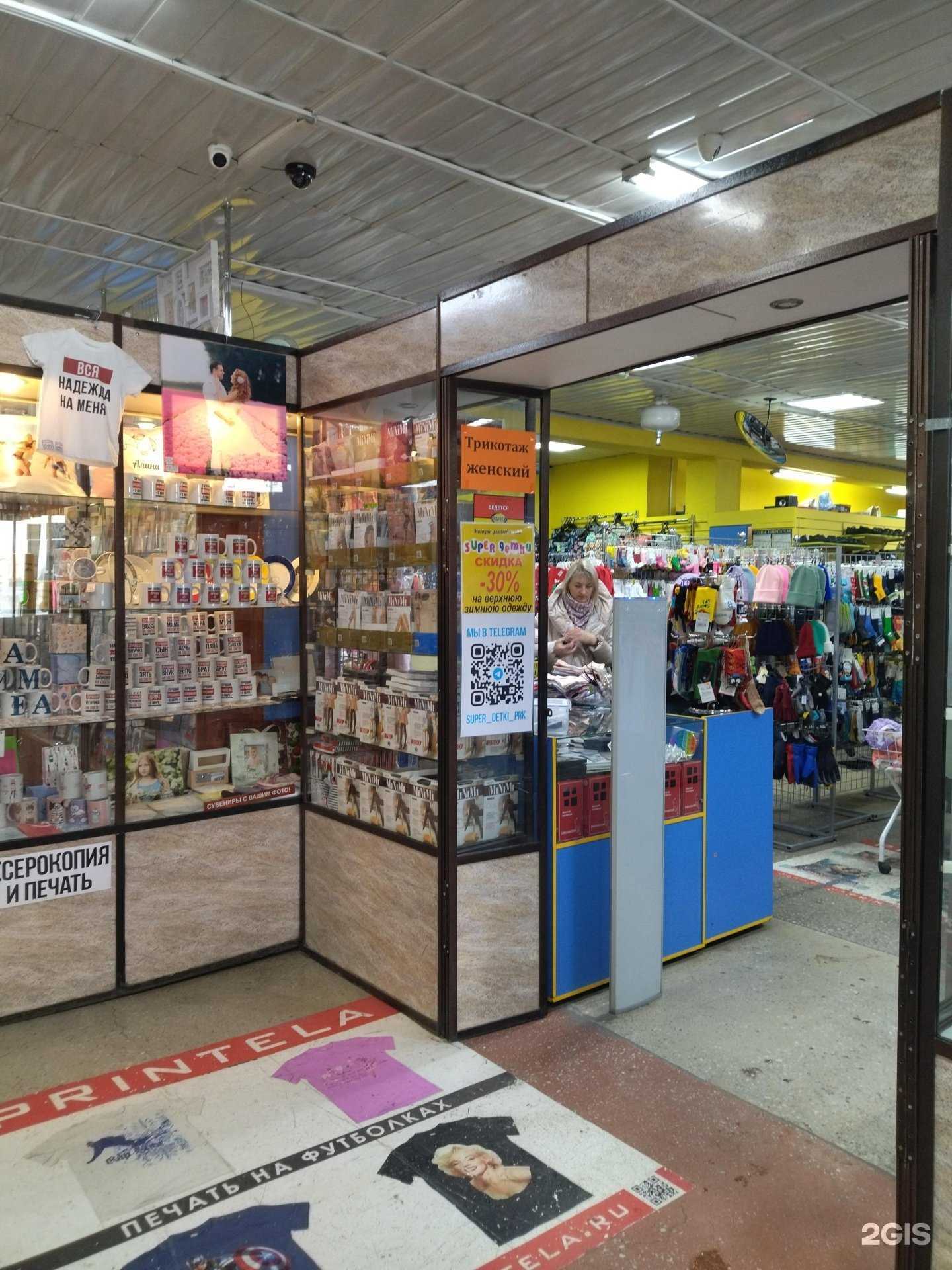 Отзывы на компанию Супердетки в г. Прокопьевск c фото