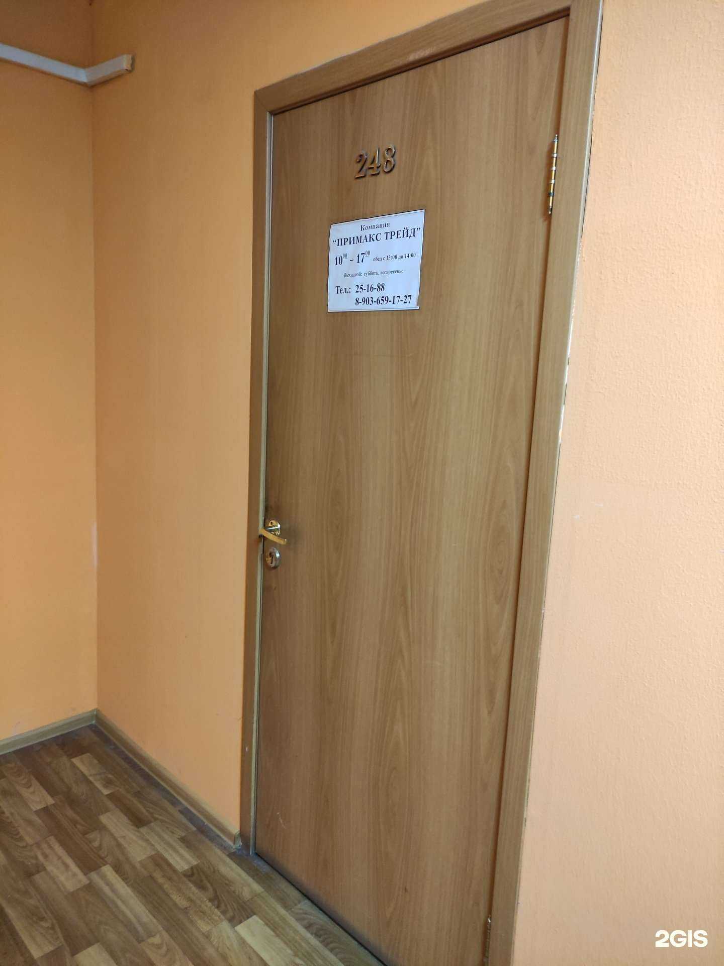 Отзывы на компанию Примакс Трейд Сервис в г. Тула c фото