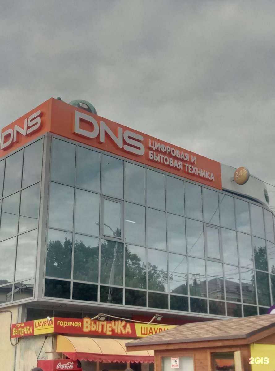 Отзывы на компанию DNS в Самаре c фото - фотография 2 из 2