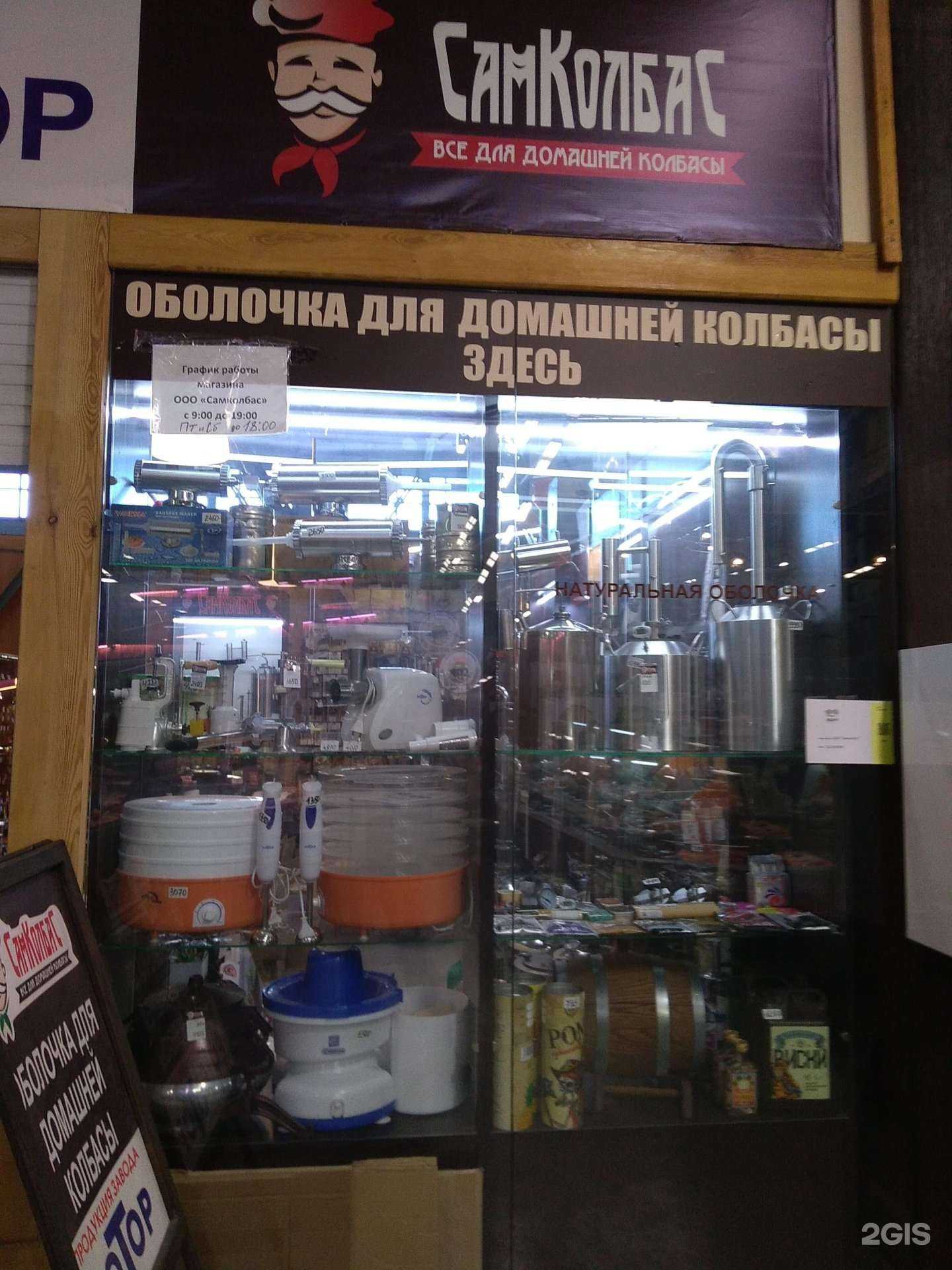 Отзывы на компанию СамКолбаС в Барнауле c фото