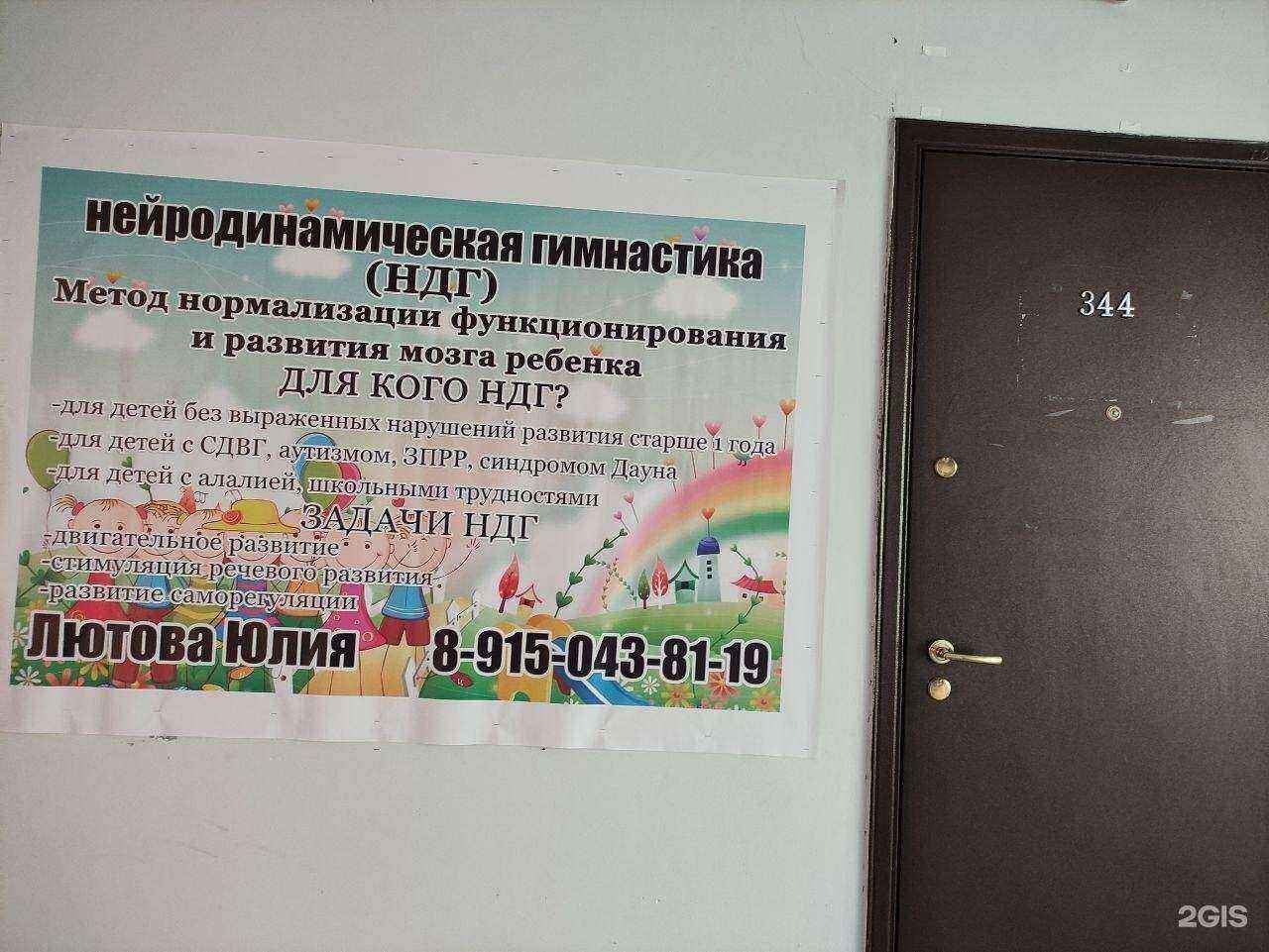 Отзывы на компанию Студия нейродинамический гимнастики в г. Пушкино c фото