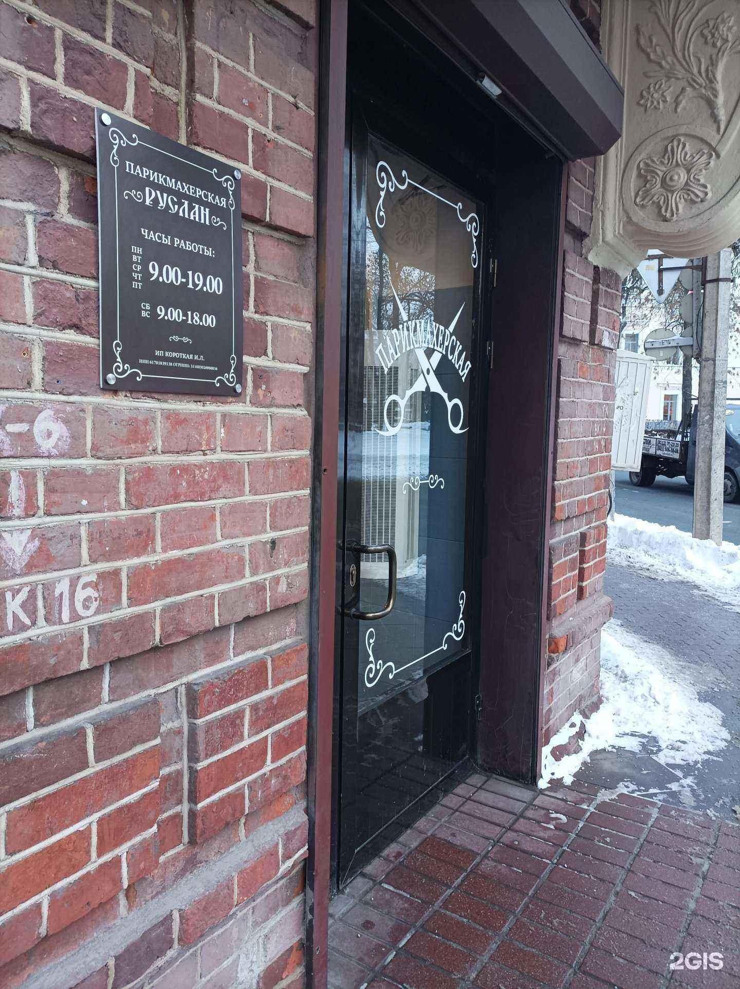 Отзывы на компанию Руслан в г. Псков c фото