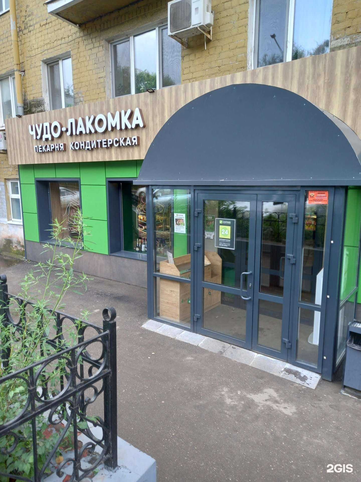 Отзывы на компанию Чудо-Лакомка в г. Саратов c фото