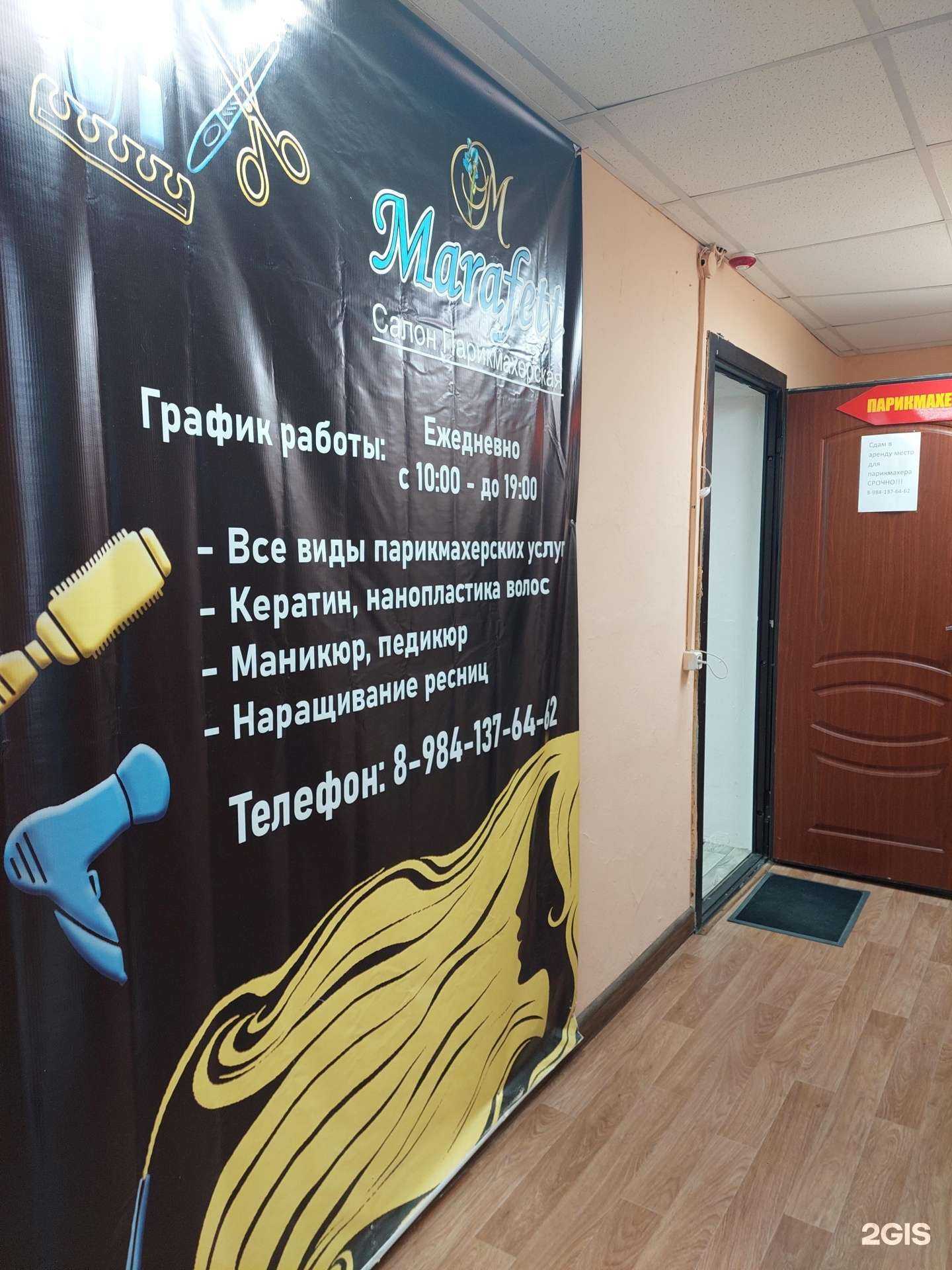 Отзывы на компанию Марафет в г. Корсаков c фото