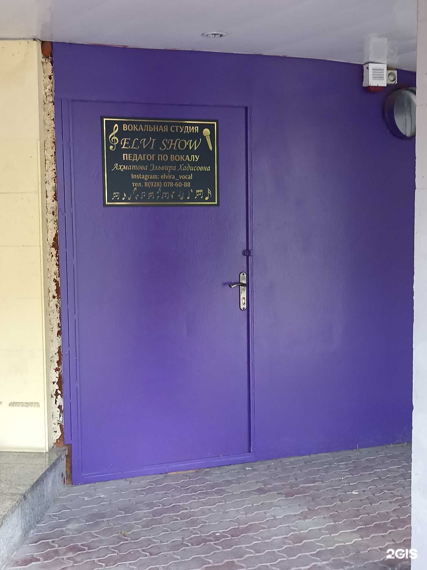 Отзывы на компанию Elvi show в г. Нальчик c фото