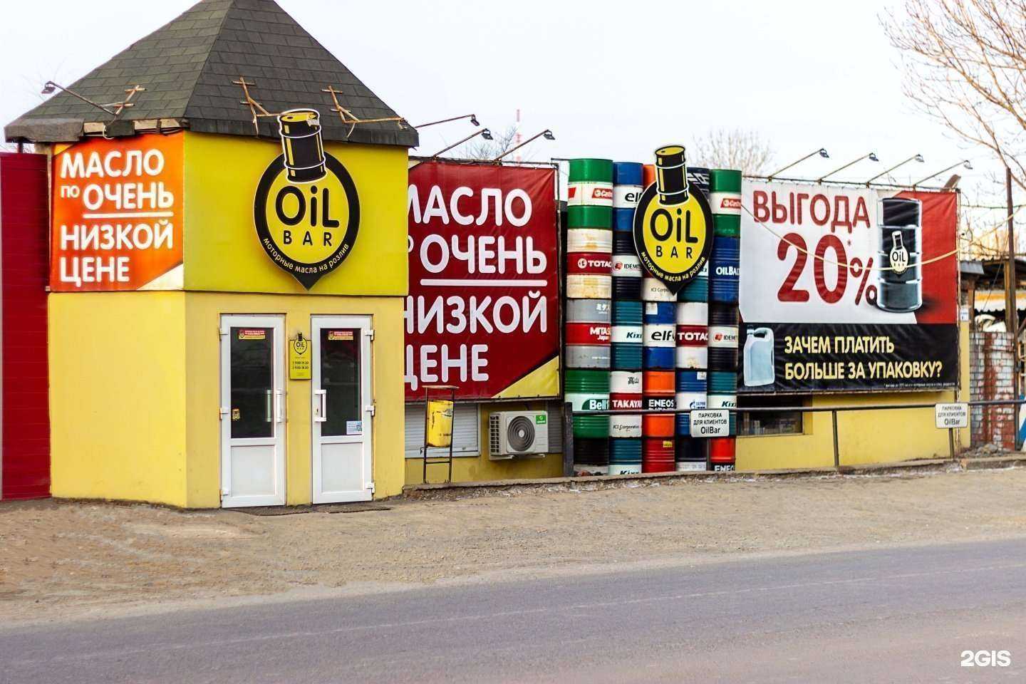 Отзывы на компанию Oil Bar в г. Владивосток c фото