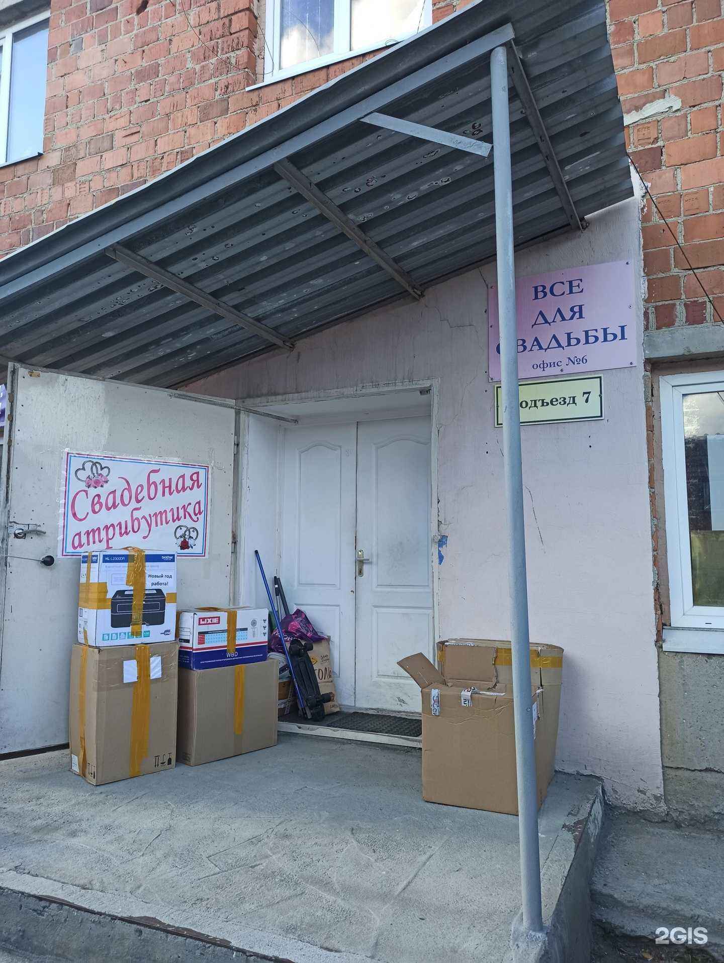 Отзывы на компанию Все для свадьбы в г. Екатеринбург c фото