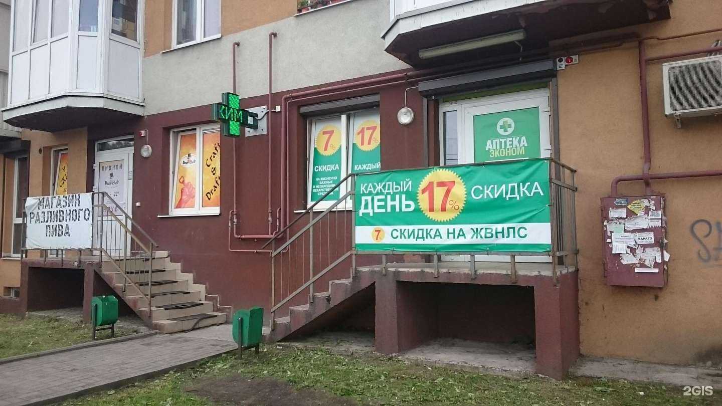 Отзывы на компанию Эконом в г. Калининград c фото