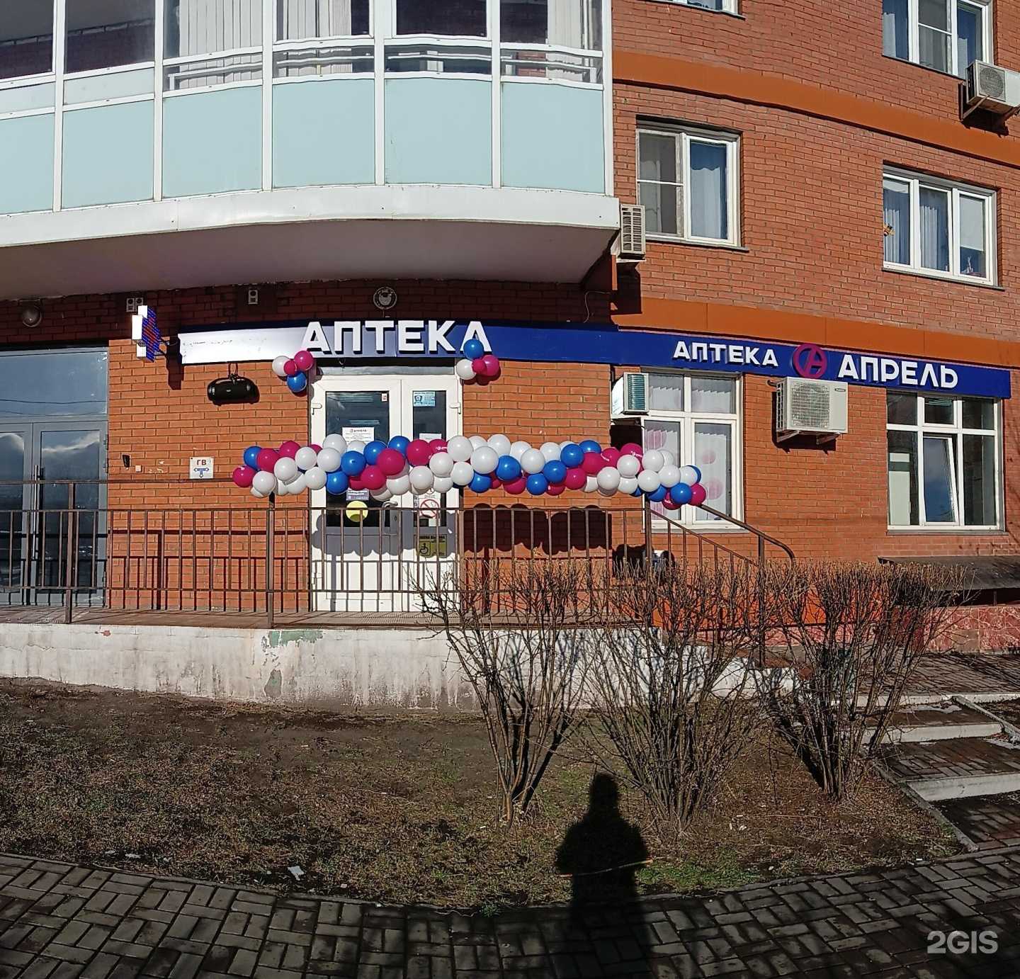 Отзывы на компанию Апрель в Красноярске c фото