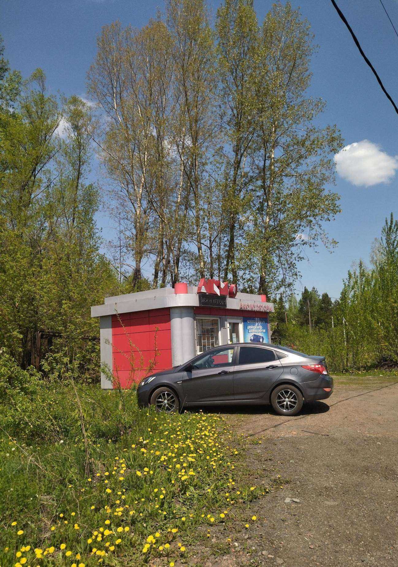 Отзывы на компанию АКМО в г. Осинники c фото