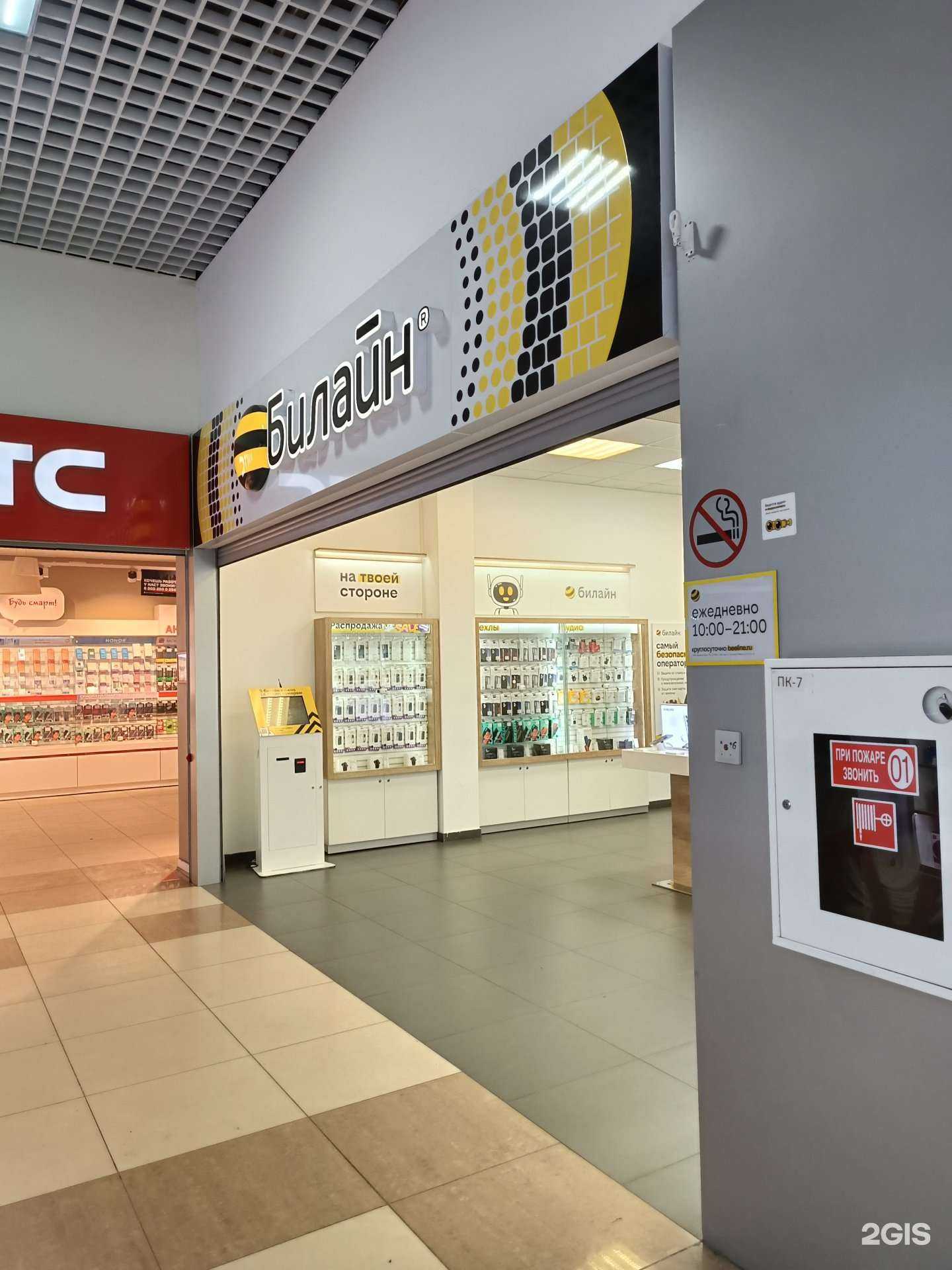 Отзывы на компанию Билайн в Барнауле c фото