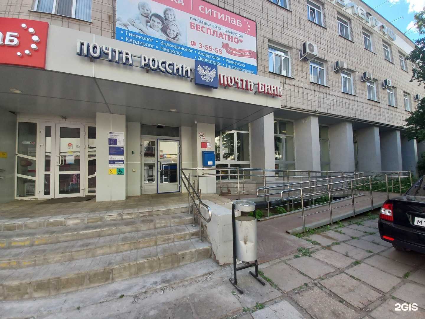 Отзывы на компанию Почтa России в Димитровграде c фото