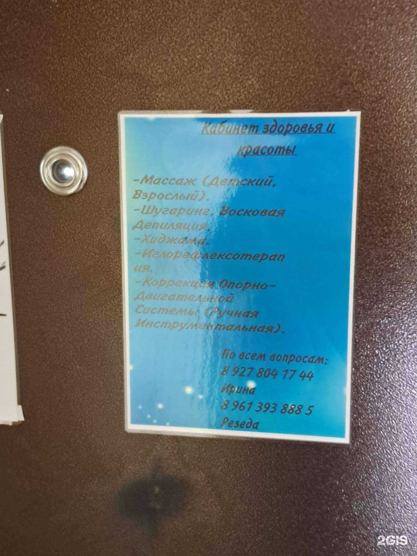 Отзывы на компанию Кабинет массажа  в Димитровграде c фото