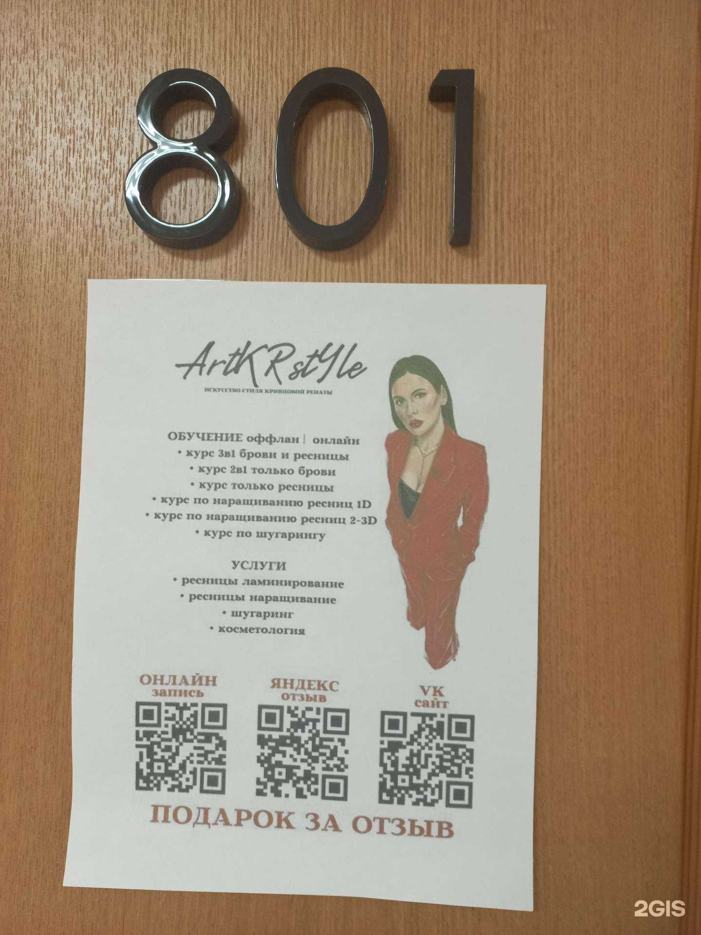 Отзывы на компанию ArtKr Style в г. Тольятти c фото