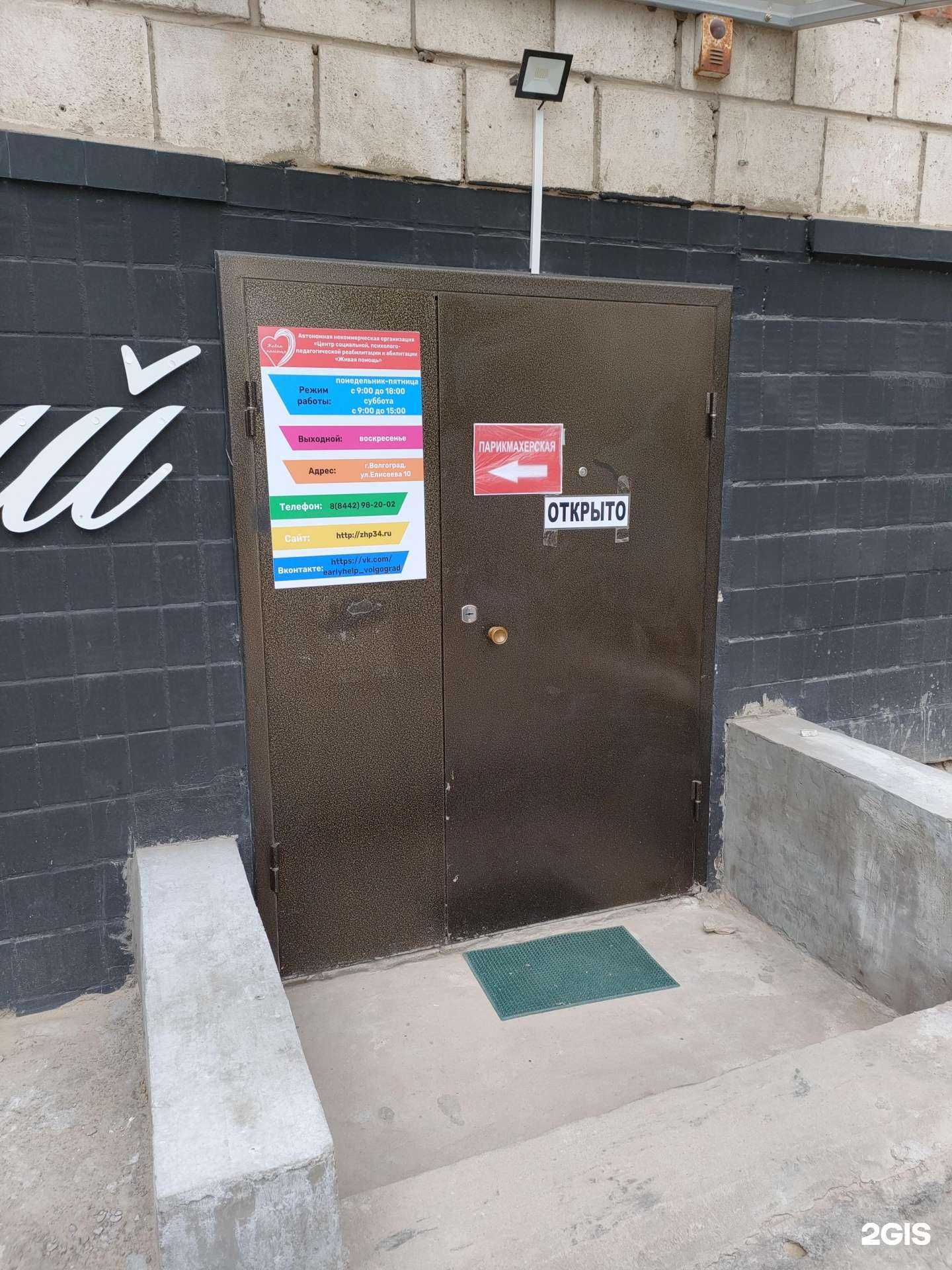 Отзывы на компанию Живая помощь в Волгограде c фото