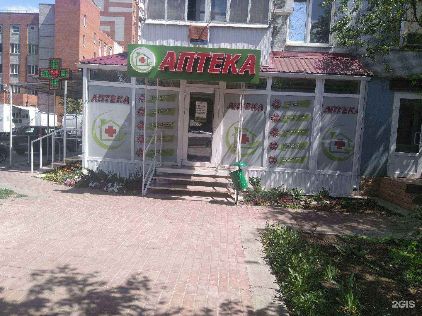 Отзывы на компанию Аптека в Ростове-на-Дону c фото