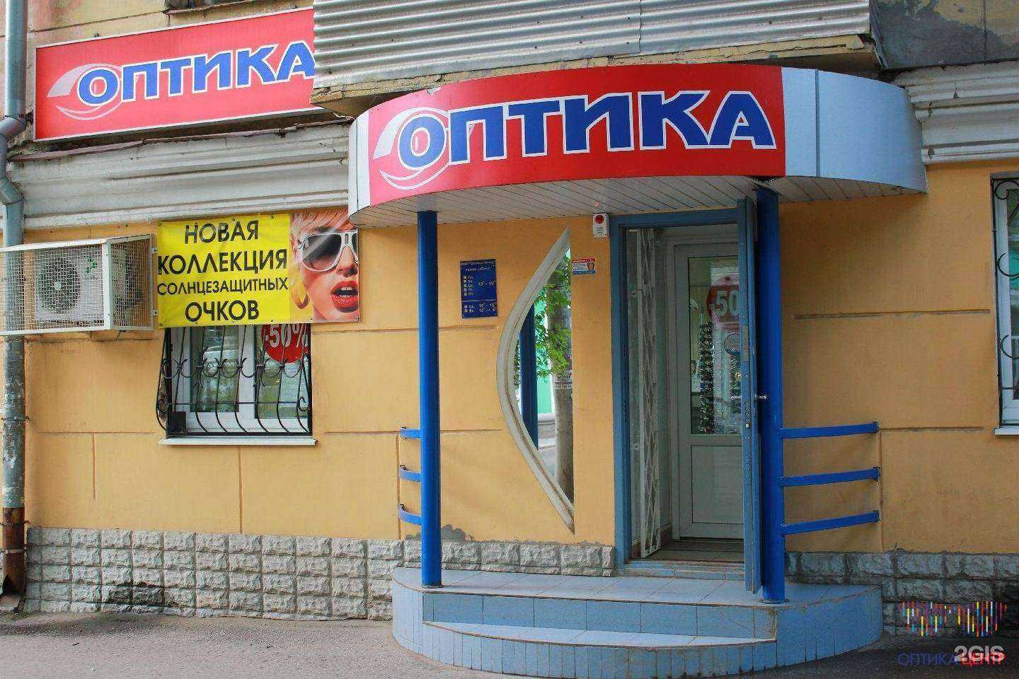 Отзывы на компанию Оптика-Центр в г. Самара c фото