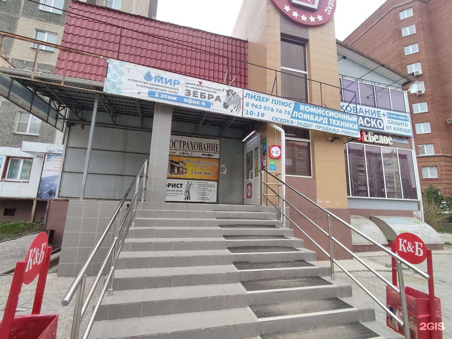 Отзывы на компанию Лидер плюс в Копейске c фото